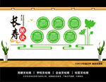 四季养生