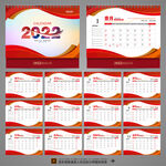 2022台历模板