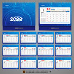 2022虎年日历