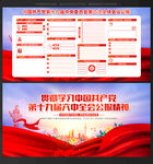 六中全会 十九届 