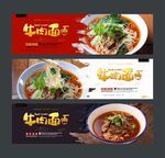 牛肉面