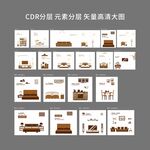 家具剪影