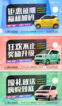 买房送车