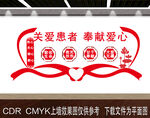 医院文化墙