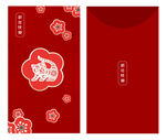 新年插画