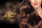 美发