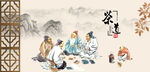 茶文化