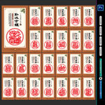 二十四孝