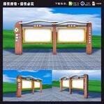 宣传栏