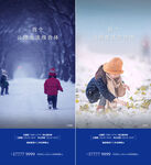 小雪  