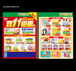 药店促销宣传单页