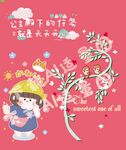 卡通女生花草矢量图