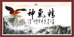 精气神