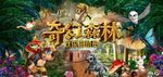 森林海报
