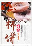 柿饼