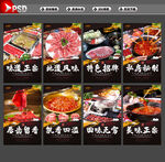 牛肉火锅
