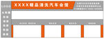 车膜 洗车