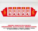 五个认同文化墙