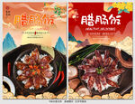 腊肠饭