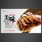 椒盐扇子骨