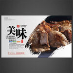 秘制烤肉