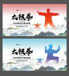 太极