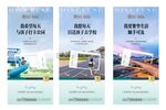 学区房地产住宅单图
