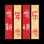 2022新年吊旗