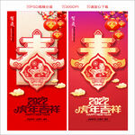 2022剪纸春