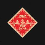2022年剪纸老虎