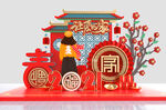 美陈