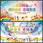 元旦晚会背景幼儿园元旦舞台