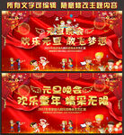 2022幼儿园元旦晚会背景