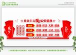 价值观文化墙 