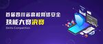 高校网络主视觉主画面