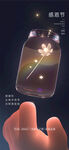 感恩节