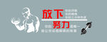 健身房文化墙