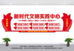 文明实践站文化墙