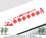创建六个公路楼道