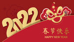 2022新年展板