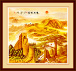 长城 