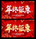 年终