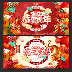 2022年虎年