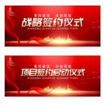 签约仪式