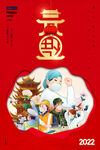 元旦