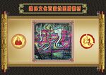 魏氏文化百家姓图腾素材