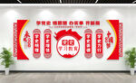 党史学习教育文化墙
