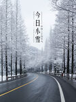 中国二十四节气之小雪