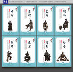 中医文化