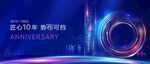 周年庆 